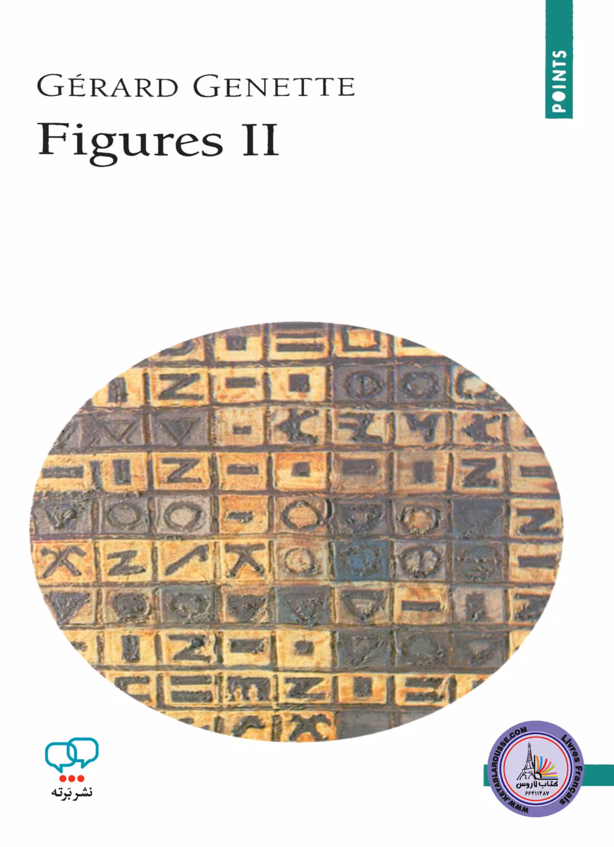 کتاب فرانسوی Figures II tome 2
