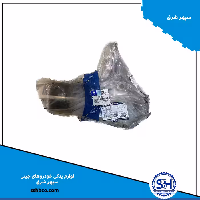 بازوئی چرخ جلو راست هایما هفت ایکس (haima 7x)