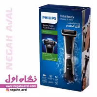 ماشین اصلاح بدن BG7025/13 فیلیپس