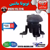 دسته موتور جلو اصلی تویوتا کمری 2005-2006 برند تویوتا جنیون پارتس