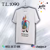تیشرت عاشقانه T_L_1090