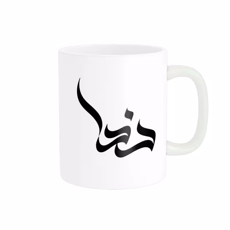 ماگ مدل اسم ندا کد 541