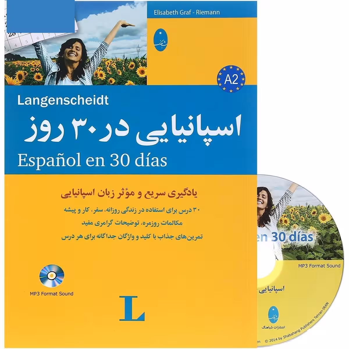 زبان اسپانیایی را در 30 روز با این کتاب بیاموزید ( تاسطح A2 )