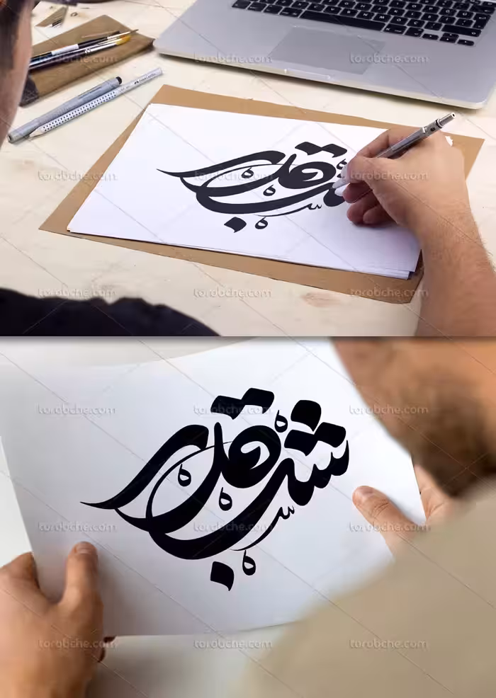 وکتور تایپوگرافی شب قدر | گرافیک با طعم تربچه