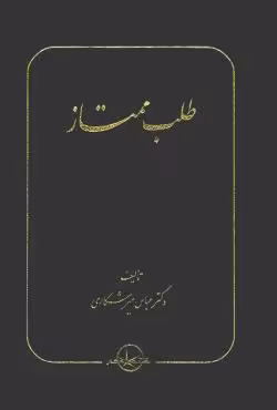 طلب ممتاز