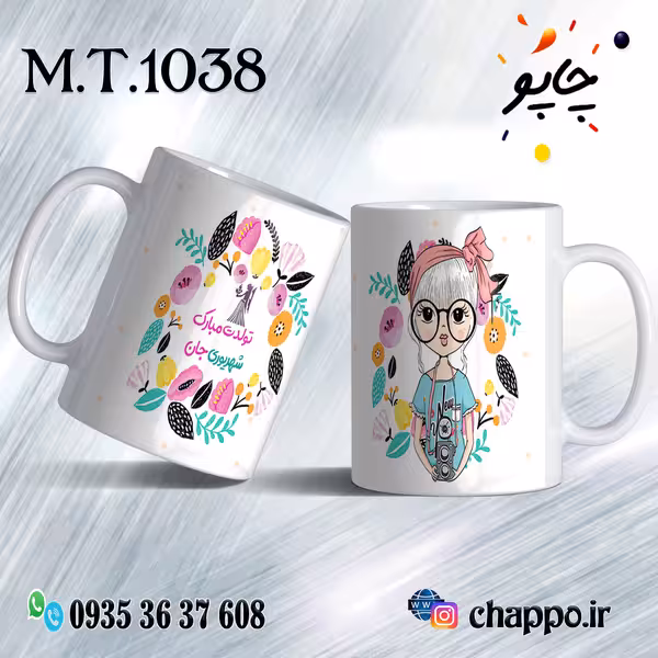 ماگ تولد کد M_T_1038
