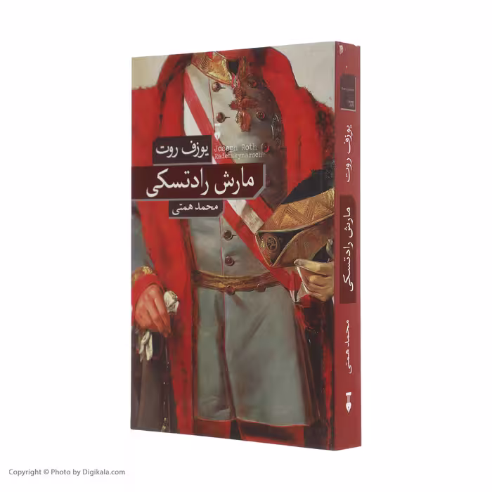 کتاب مارش رادتسکی اثر یوزف روت نشر نو