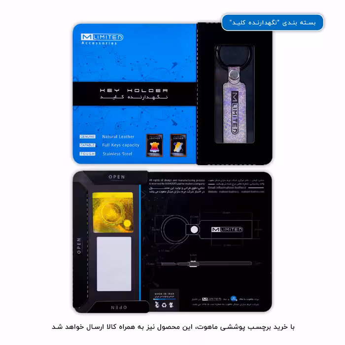 برچسب پوششی ماهوت مدل M-LIMITED-PH مناسب برای گوشی موبایلوان پلاس 7بسته دو عددی