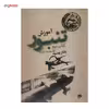 کتاب آموزش تنبور - کتاب دوم - اثر یاشار بهنود