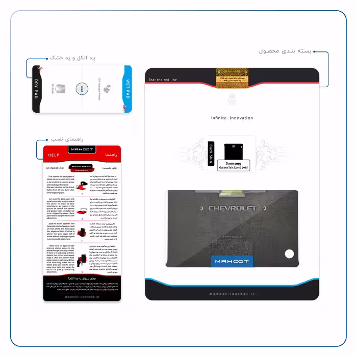 برچسب پوششی ماهوت مدل CHEVROLET-Logo مناسب برای تبلت سامسونگ Galaxy Tab S2 8.0 2015 T710