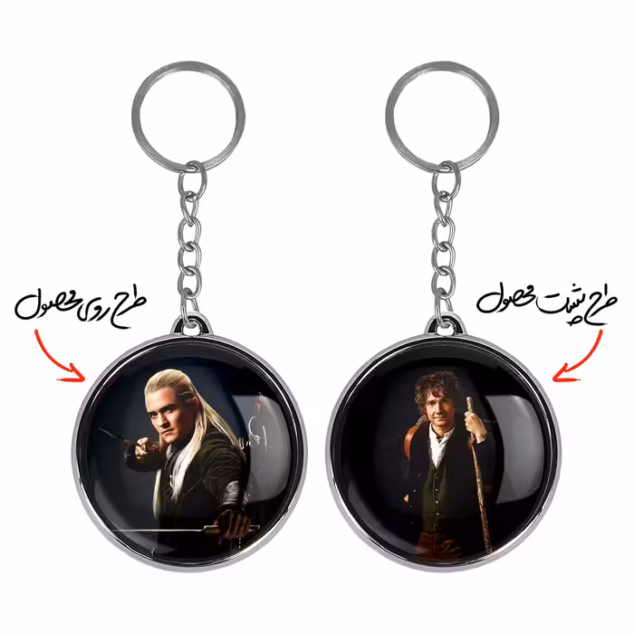 جاکلیدی خندالو طرح ارباب حلقه ها مدل دوطرفه کد 45604561