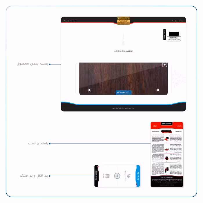 برچسب پوششی ماهوت مدل Red-Wood مناسب برای تبلت سامسونگ Galaxy Tab S2 9.7 2015 T815