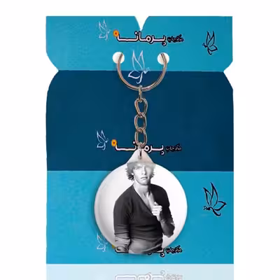 جاکلیدی پرمانه طرح کاکا کد pmy.16693