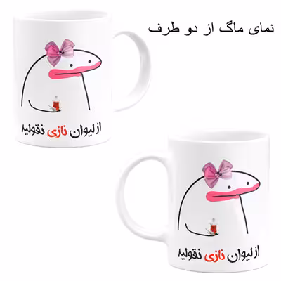 ست هدیه ماگ مدل لیوان شخصی نازی کد m1