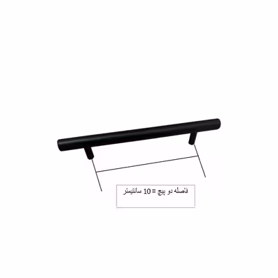 دستگیره کابینت و کمد مدل میله ای کد HG10 بسته 2 عددی