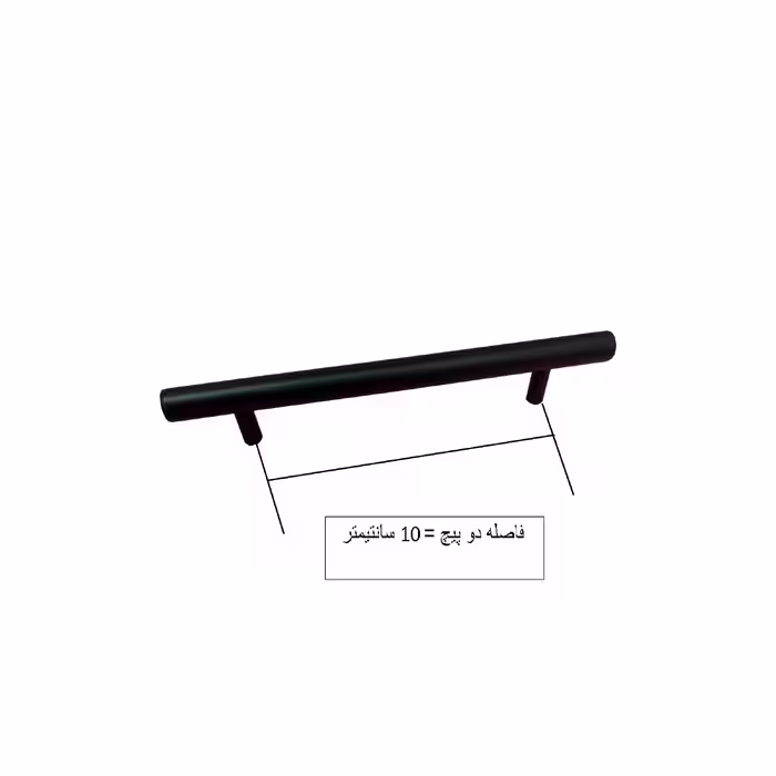دستگیره کابینت و کمد مدل میله ای کد HG10 بسته 2 عددی