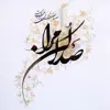 تابلو کاشی طرح صدا کن مرا مدل QT 1021