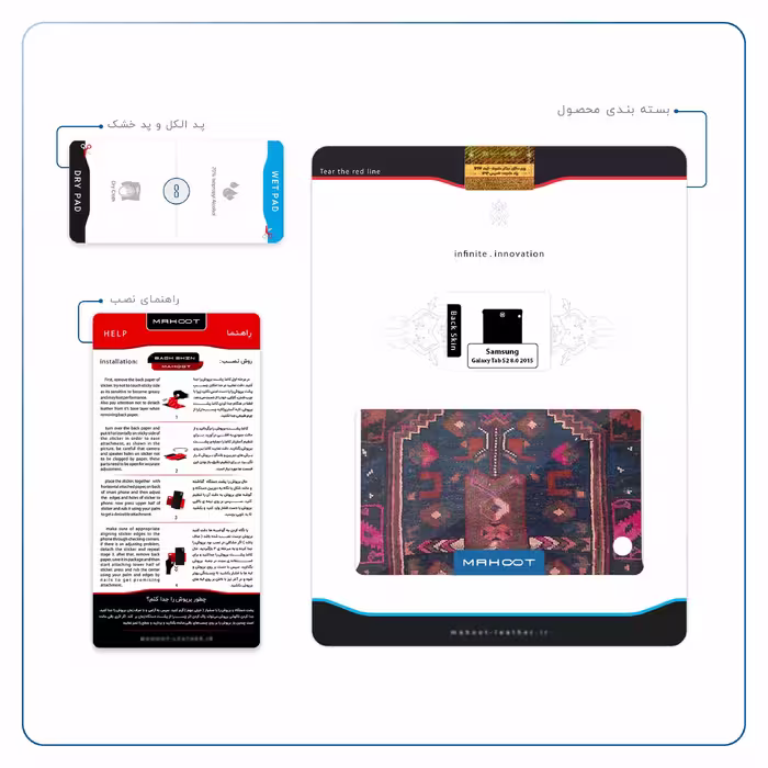 برچسب پوششی ماهوت مدل Rug مناسب برای تبلت سامسونگ Galaxy Tab S2 8.0 2015 T715