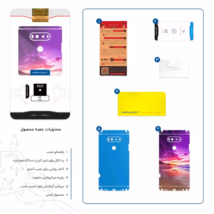 برچسب پوششی ماهوت مدل Sunset-FullSkin مناسب برای گوشی موبایل ال جی V20
