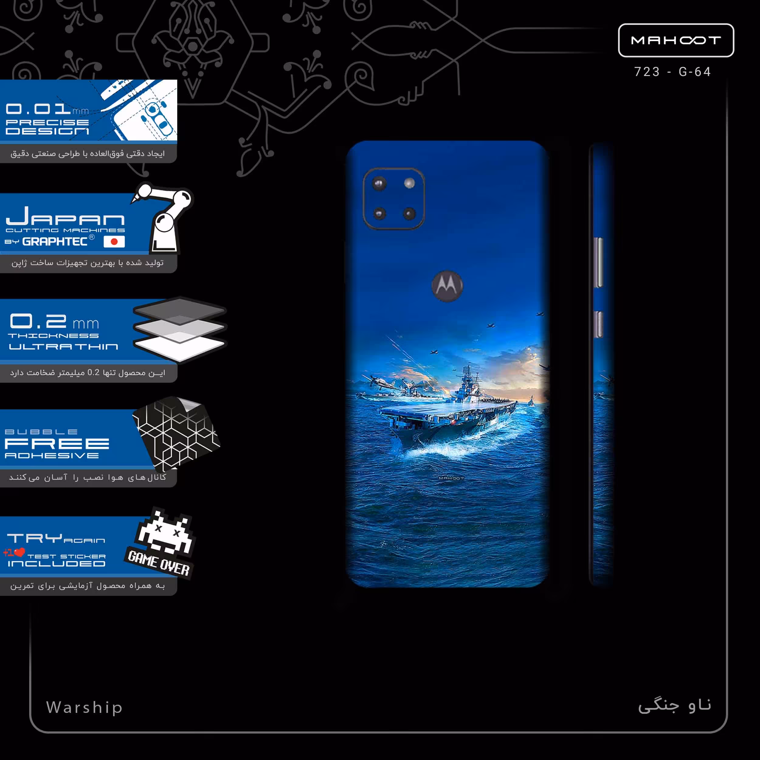 برچسب پوششی ماهوت مدل Warship-FullSkin مناسب برای گوشی موبایل موتورولا MOTO G 5G