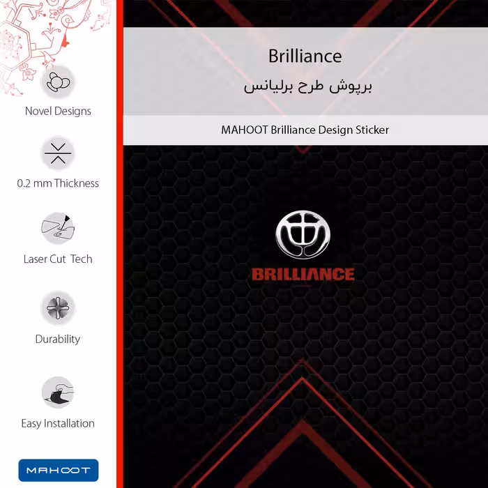 برچسب پوششی ماهوت مدل Brilliance مناسب برای گوشی موبایل یومی Plus
