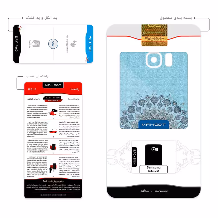 برچسب پوششی ماهوت مدل Art of Illumination 4 مناسب برای گوشی موبایل سامسونگ Galaxy S6