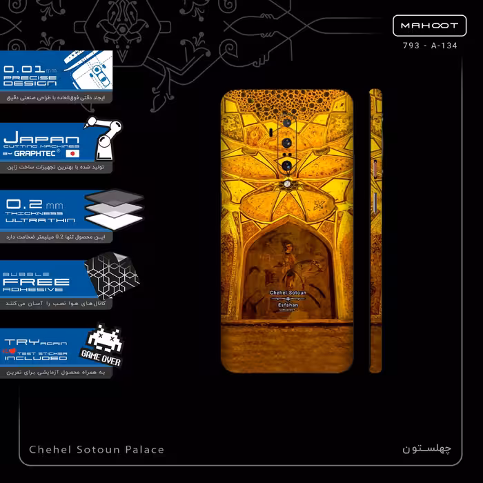 برچسب پوششی ماهوت مدل Chehel Sotoun Palace-FullSkin مناسب برای گوشی موبایل وان پلاس 7T Pro