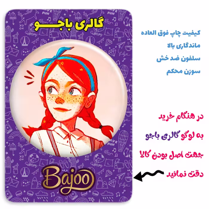 پیکسل گالری باجو طرح آنشرلی کد Anne shirley 56