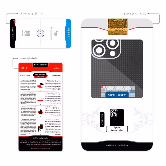 برچسب پوششی ماهوت مدل Minimal Keyboard Icon مناسب برای گوشی موبایل اپل iphone 13 Pro