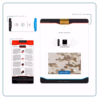برچسب پوششی ماهوت مدل Army-Desert مناسب برای تبلت سامسونگ Galaxy Tab 4 7.0 2014 T230