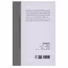 کتاب متال باز اثر علی مسعودی نیا نشر مرکز