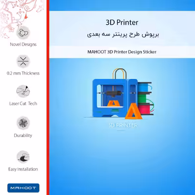برچسب پوششی ماهوت مدل 3D Printer مناسب برای گوشی موبایل هوآوی P30 Lite (48 MP Camera)