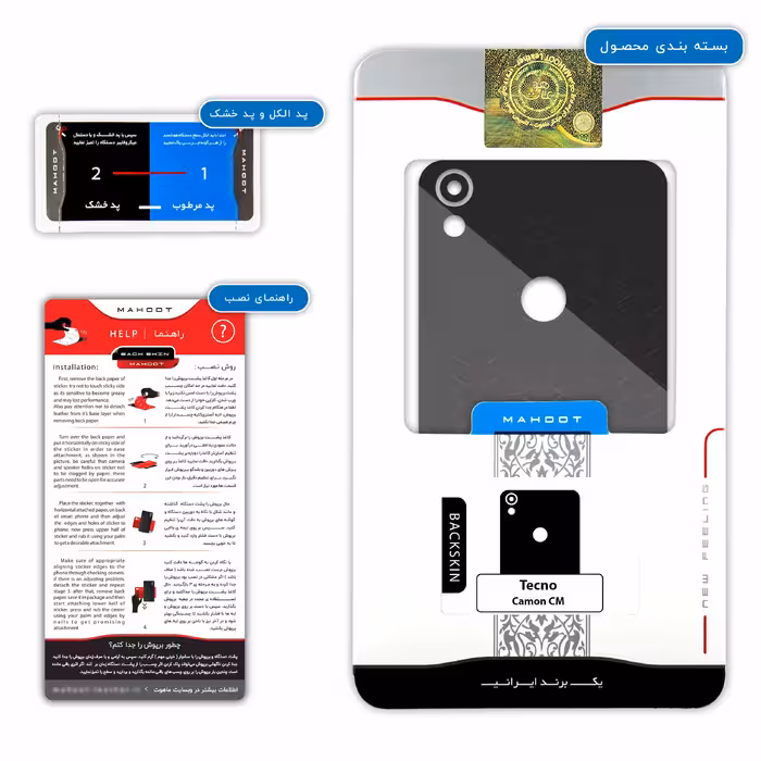 برچسب پوششی ماهوت مدل Audi AG مناسب برای گوشی موبایل تکنو Camon CM