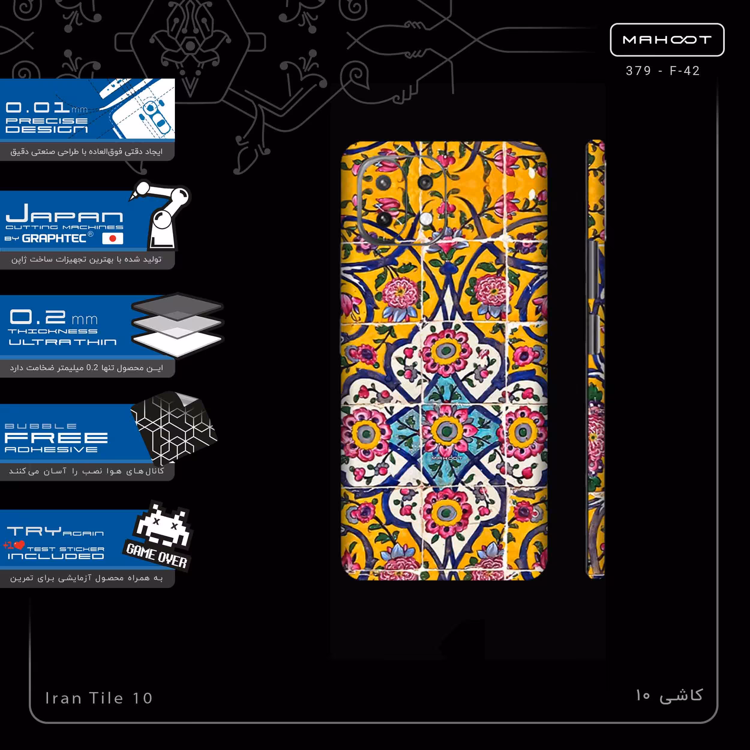 برچسب پوششی ماهوت مدل Iran Tile 10-FullSkin مناسب برای گوشی موبایل شیائومی MI 11 LITE