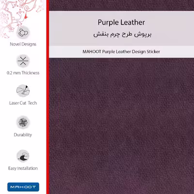 برچسب پوششی ماهوت مدل Purple-Leather مناسب برای گوشی موبایل نوکیا C31