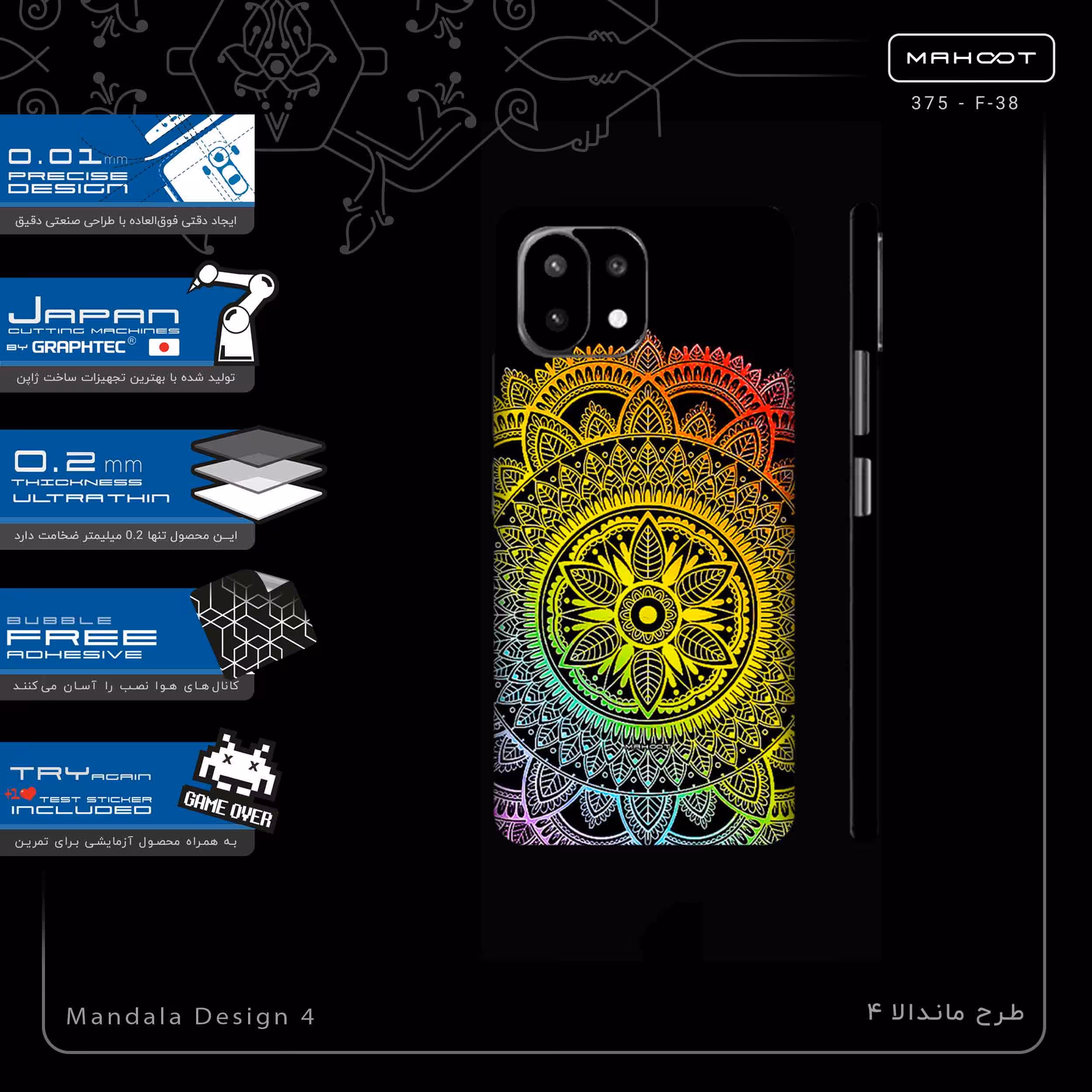 برچسب پوششی ماهوت مدل Mandala Design 4-FullSkin مناسب برای گوشی موبایل شیائومی 11 Lite 5G NE