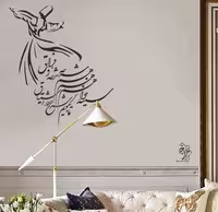 شابلون دیواری خط نگاره کد 872