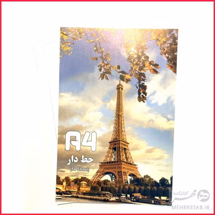 کاغذ A4 خط دار بسته 50 عددی