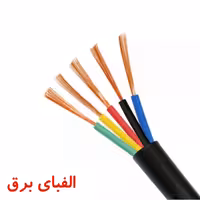 کابل افشان 2.5 * 5 خراسان افشارنژاد