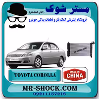 رادیاتور آب تویوتا کرولا 2005-2007 برند ساخت چین با بهترین قیمت