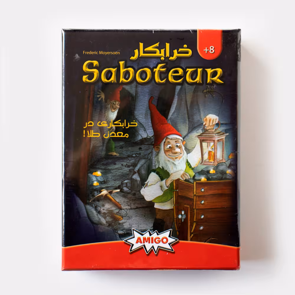 بازی خرابکار (Saboteur)