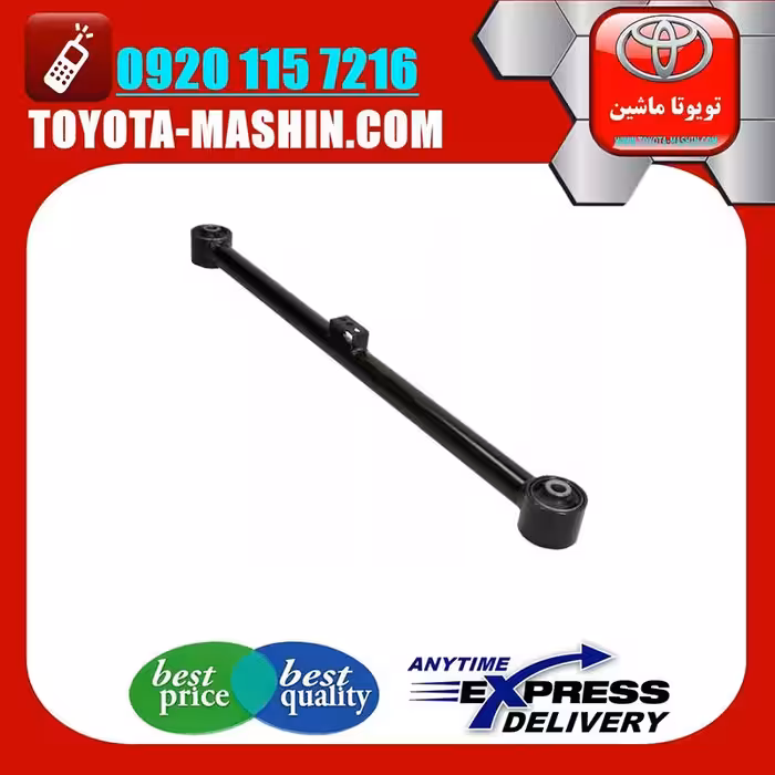 مندل بلند عقب اصلی تویوتا پرادو 2005-2009 برند شرکتی تویوتا جنیون