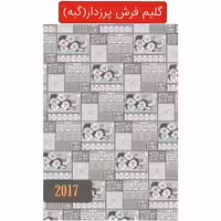 قالیچه گلیم فرش ساوین ماشینی،گبه سایز2متری(2در1)کد2017(هزینه ارسال باخریداروپس کرایه میباشد)