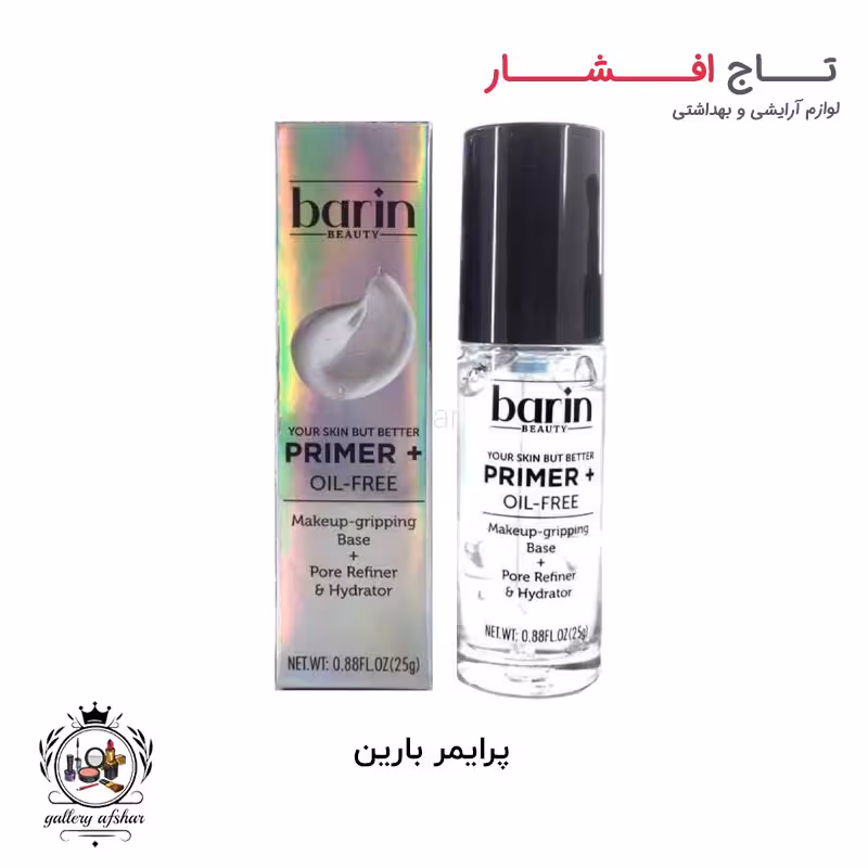 پرایمر بارین
