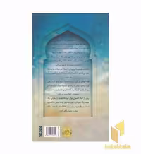 کتاب اکسیژن برای مرده ها نیست اثر هبه کمال ابوندی نشر کتابستان