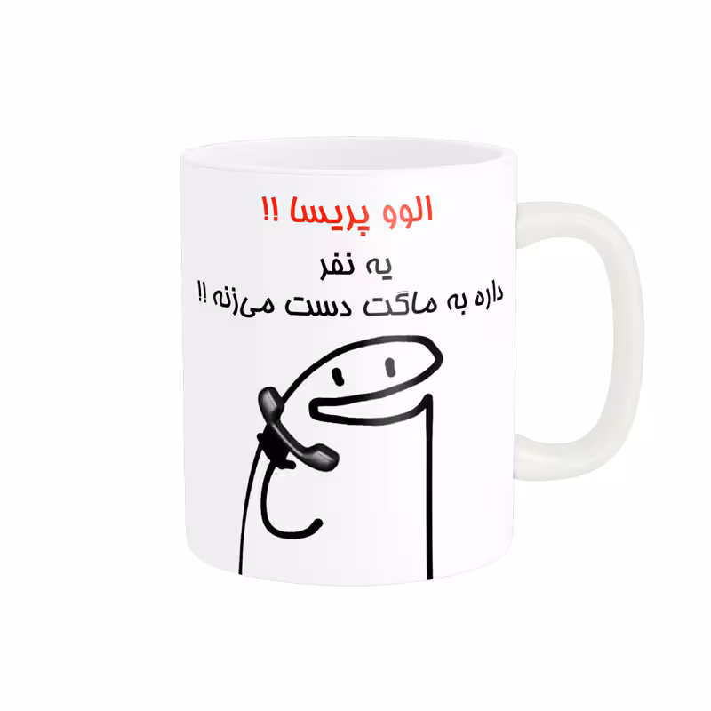 خرید ماگ-لیوان راسای  الوو اسم پریسا