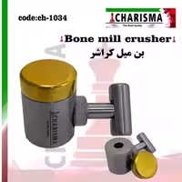 بن میل کاریزما گلد (bone crusher mill grinder)