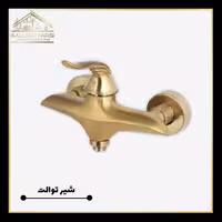 شیر توالت کرومات مدل گاندو طلایی مات