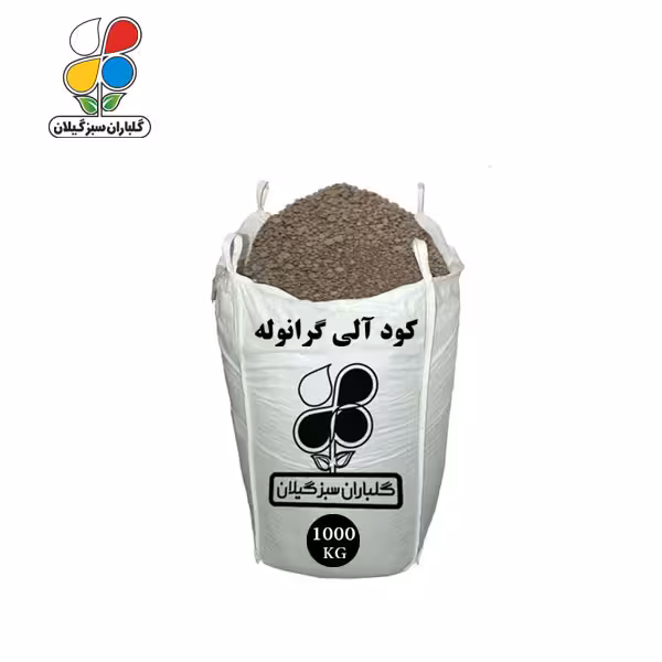 کود کامل آلی گرانوله درشت فله 1000کیلویی