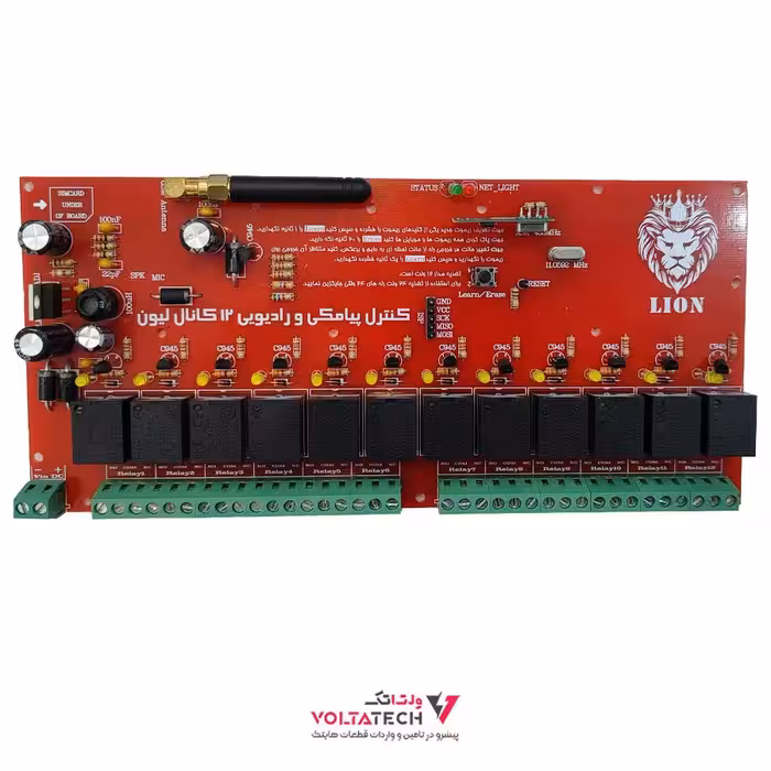 برد گیرنده کنترل پیامکی و رادیویی 12 کانال برند LION